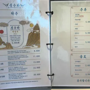 성수라 리뷰 사진