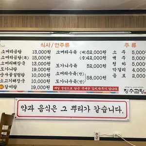 장수곰탕 리뷰 사진