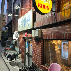 명동이발관 리뷰 사진