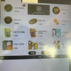 소바카게 리뷰 사진