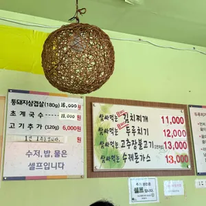 쌈싸먹는김치찌개 리뷰 사진