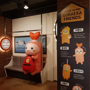 고래사어묵 리뷰 사진