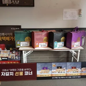 고래사어묵 리뷰 사진