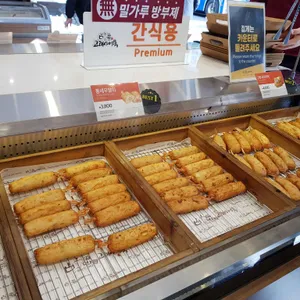 고래사어묵 사진