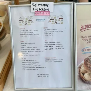 쏘머 리뷰 사진