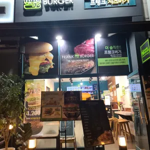 프랭크버거 리뷰 사진