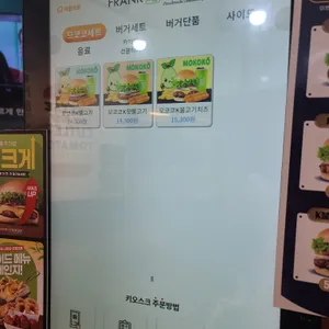 프랭크버거 리뷰 사진