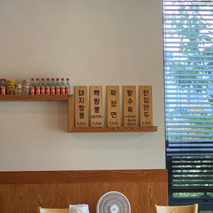 화룡뚝배기짬뽕 리뷰 사진