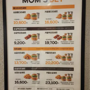 맘스터치 리뷰 사진