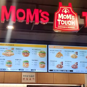 맘스터치 리뷰 사진