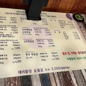 삼환축산 리뷰 사진