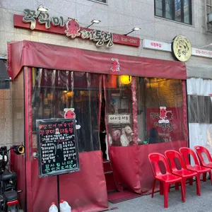 쭈꾸미대통령 대표 사진