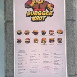 버거넛 리뷰 사진
