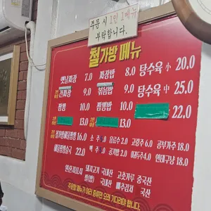 철가방 리뷰 사진