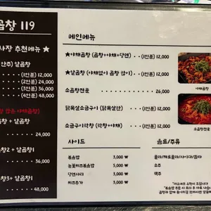 곱창119 리뷰 사진