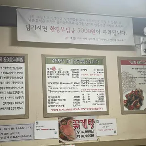 옹기꽃게장 리뷰 사진