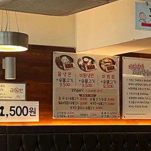 육쌈냉면 리뷰 사진