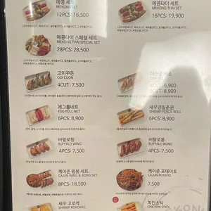 메콩타이 리뷰 사진