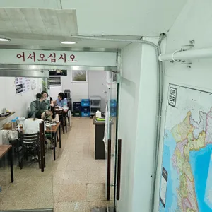 무교동닭도리탕 리뷰 사진