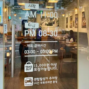 미식가의우동 리뷰 사진
