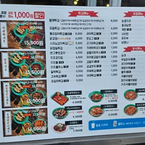우리할매떡볶이 리뷰 사진