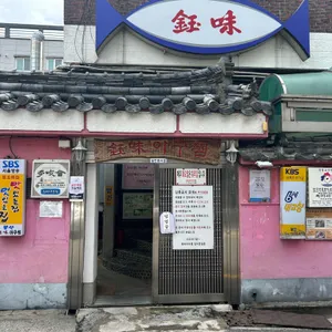 옥미아구찜 리뷰 사진