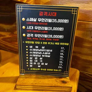 감격시대 리뷰 사진