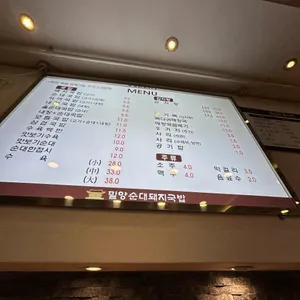 밀양순대돼지국밥 리뷰 사진