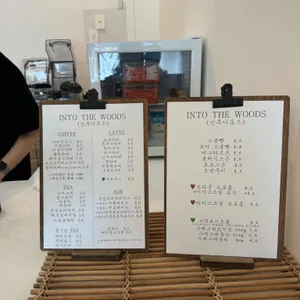 인투더우즈 리뷰 사진