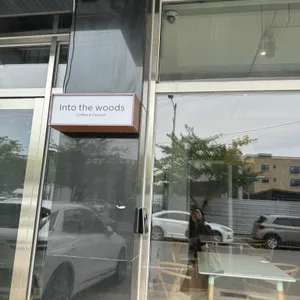인투더우즈 리뷰 사진