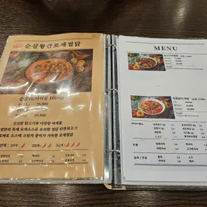국대찜닭 리뷰 사진