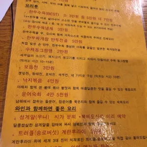 육개옥 리뷰 사진