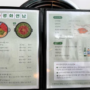 평화연남 리뷰 사진