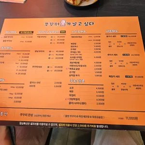 쭈꾸미가 알고싶다 리뷰 사진