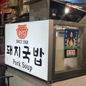 밀양집 리뷰 사진