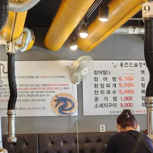 풍천민물장어 이억집 리뷰 사진