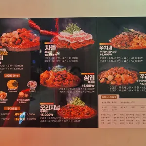 쭈꾸미도사 리뷰 사진