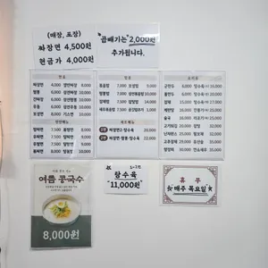 보성각중화요리 리뷰 사진