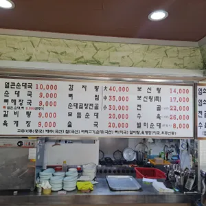 시골순대국감자탕 리뷰 사진