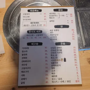 청사포산꼼장어 리뷰 사진