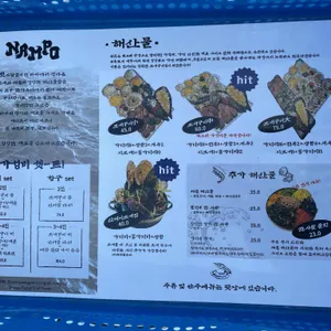 남포 리뷰 사진