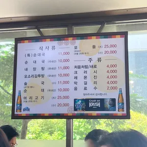 햇빛촌 순대국 리뷰 사진