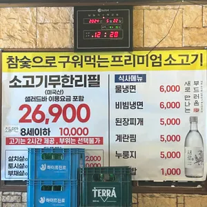 성남무한리필 리뷰 사진
