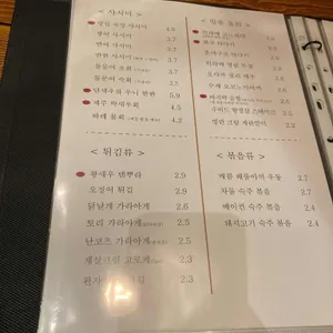 하레이자카야 리뷰 사진