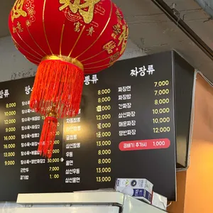 신신원 리뷰 사진