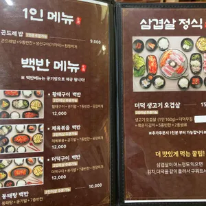 산채가 리뷰 사진