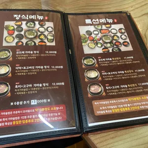 산채가 리뷰 사진