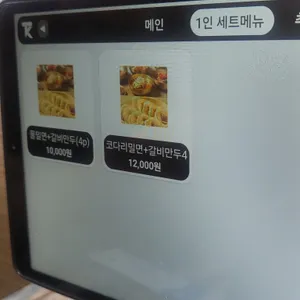 거제옥 리뷰 사진