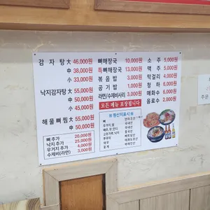 1인자감자탕 리뷰 사진