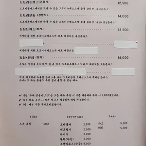 도토리돈까스 리뷰 사진